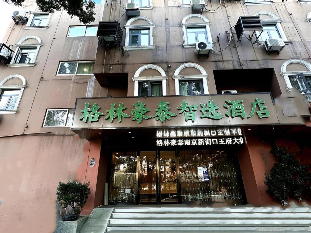 Green Tree Inn Nanjing Xinjiekou Wangfu Avenue Exteriér fotografie